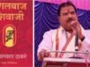 ‘दगलबाज शिवाजी’ : प्रबोधनकार ठाकरे यांच्या पुस्तकाची चर्चा, शिवसेनेच्या संजय गायकवाडांनी केली बंदीची मागणी