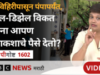 पेट्रोल-डिझेलच्या किमती तेल कंपन्या कशा ठरवतात?