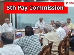 8th Pay Commission: 8वें पे कमीशन की 9 और 10 जुलाई को कोलकाता में बड़ी मीटिंग, कौन ले सकता है हिस्सा? क्या है प्रोसेस