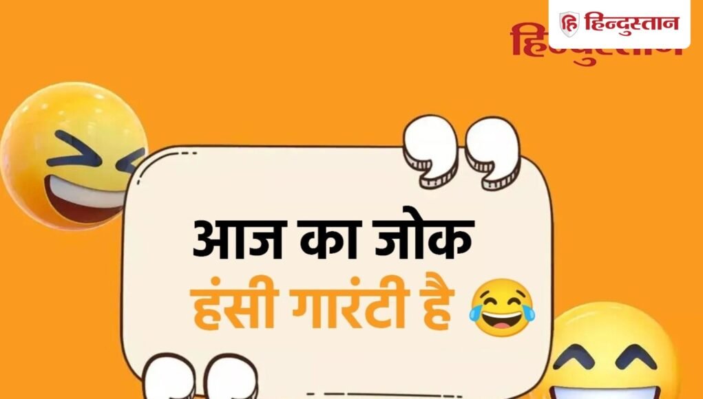 Jokes_1774722661207_1774722668018_1780105979391_23d43ac5-539d-43ef-8dfd-a854926e60e0.jpg
