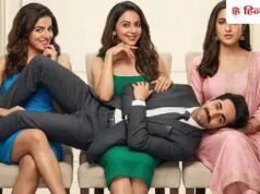 Box Office Day 5: ‘पति पत्नी और वो दो’ आई राहत की सांस, लागत निकालने के काफी करीब फिल्म