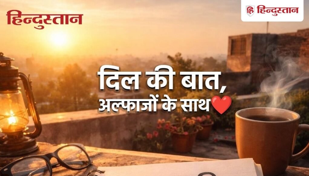 Shayari_1775349081200_1775349087363_1780188208371_a6d73a59-7e59-42df-84b2-57dcaff47603.jpeg