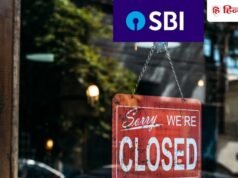 SBI, HDFC, PNB समेत सभी ग्राहकों के लिए बड़ी खबर, जून में 11 दिन बंद रहेंगे बैंक; फटाफट निकाल लें पैसा