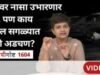नासा चंद्रावर कायमस्वरूपी तळ उभारणार, काय-काय असणार या तळावर?