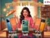 खुशखबरी: नए जैसे हो गए ये 40 पुराने फोन, आ गया लेटेस्ट अपडेट; Xiaomi, Redmi और POCO यूजर्स देखें लिस्ट