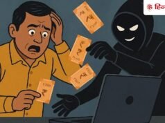 जरूरी खबर: अब फेक कॉल और ऑनलाइन फ्रॉड से बचने के लिए सरकार दे रही Free ट्रेनिंग, सेफ रहेगी आपकी महेनत की कमाई