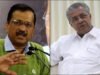 ഇഡി റെയ്ഡ്: പിണറായിക്ക് പിന്തുണയുമായി കെജ്രിവാളും സ്റ്റാലിനും