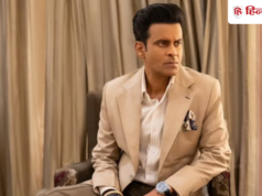 ‘घूसखोर पंडत’ विवाद पर मिली धमकियों के बीच बेफिक्र थे मनोज बाजपेयी, बोले- बिना डर के घूम रहा था