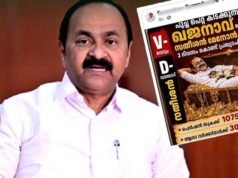 മുഖ്യമന്ത്രിക്കെതിരെയുള്ള പോസ്റ്റ് ഷെയർ ചെയ്ത സംഭവം; അധ്യാപകൻ്റെ സസ്പെൻഷൻ പിൻവലിക്കും