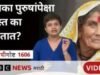 बायका पुरुषांपेक्षा जास्त जगण्यामागचं ‘ही’ आहेत कारणं – सोपी गोष्ट