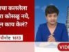 ‘लीनिंग टॉवर ऑफ पिसा’ तिरका असूनही पडत का नाही?
