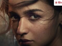 आलिया भट्ट की फिल्म ‘जिगरा’ हिट हुई थी या फ्लॉप, कितने करोड़ की कमाई की थी?