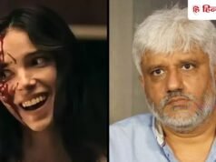 विक्रम भट्ट बोले, ऑब्सेशन की कहानी सुनकर मैं हंसा और सोचा ये तो ‘राज’ है