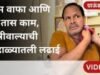 जास्त तापमानाची झळ सर्वाधिक कोणाला बसते? एका इस्त्रीवाल्याची गोष्ट