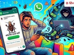 कंगाल कर सकता है Cockroach Janta Party का फर्जी लिंक, साफ हो जाएगा पूरा अकाउंट, मत करना यह गलती