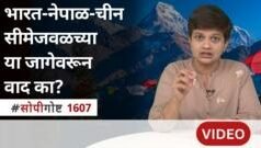 भारत आणि नेपाळमधला लिपुलेख-लिम्पियाधुरा वाद काय आहे? – सोपी गोष्ट