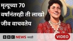 वैद्यकीय संशोधनासाठी HeLa Cells महत्त्वाच्या का? या पेशी कुणाच्या होत्या?