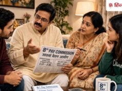 DA हाइक और 8वें वेतन आयोग पर आया बड़ा अपडेट! लाखों कर्मचारियों को मिलेगा फायदा