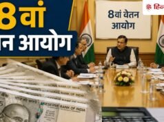 20 महीने की देरी बनेगी कमाई का मौका! कर्मचारियों को मिलेगा ₹93 लाख तक एरियर? समझिए 8वें वेतन आयोग का ये गणित