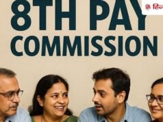 8th Pay Commission: केंद्रीय कर्मचारियों को 14 लाख रुपये का एरियर? 8वें वित्त आयोग पर बड़ा अपडेट