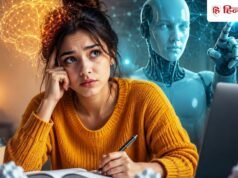आपकी सोचने की क्षमता खत्म कर रहे हैं AI टूल्स, नई रिपोर्ट में चौंकाने वाला खुलासा