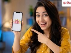 Aadhaar App के डाउनलोड्स 3 करोड़ पार, घर बैठे 40 लाख लोगों ने बदला मोबाइल नंबर