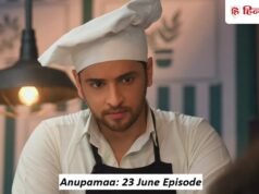 Anupamaa 23 June: राही की नजरों में गिर जाएगा प्रेम! तोषू की वजह से आ सकता है मेगा ट्विस्ट