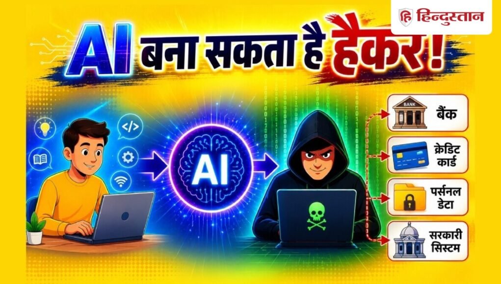 Anyone_Can_Become_A_Hacker_1780825338422_1780825338698_7f09ae1a-bbaf-4216-bc93-581c15a1a836.jpg