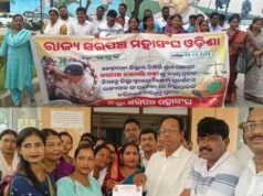ଚାମେଲିଙ୍କୁ ନ୍ୟାୟ ପ୍ରଦାନ ପାଇଁ ଭଦ୍ରକ ସରପଂଚ ସଂଘ ପକ୍ଷରୁ ରାଜ୍ୟପାଳଙ୍କୁ ନିବେଦନ