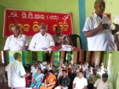 ସିପିଆଇ(ଏମ) କର୍ମୀ ସଭା,ଆଗାମୀ ତ୍ରିସ୍ତରୀୟ ପଂଚାୟତ ନିର୍ବାଚନରେ ସିପିଆଇ(ଏମ)ର ଶକ୍ତିବୃଦ୍ଧି ପାଇଁ ଆହ୍ୱାନ