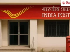 पोस्ट ऑफिस में है आपका अकाउंट? e-KYC समेत बदल गए कई जरूरी नियम