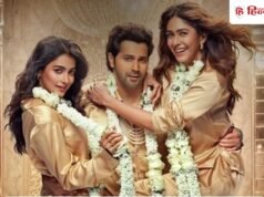 Box Office Day 1: ‘है जवानी तो इश्क होना है’ को मिली 7.6 रेटिंग, पहले दिन ही कमा डाले इतने करोड़