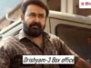 Drishyam 3 Box Office Day 11: ‘दृश्यम 3’ का बॉक्स ऑफिस पर कब्जा, रविवार को कर डाली बंपर कमाई, जानें- टोटल कलेक्शन