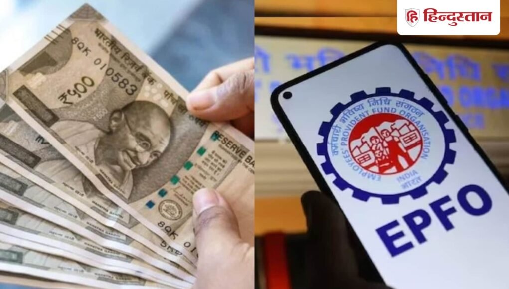 EPFO_Latest_Updates_1781259054960_1781259062829_551943a9-42cc-49f7-99f2-b125955f4aff_1781526407460_b20aab84-d471-4605-af1e-f8700513271a.jpg