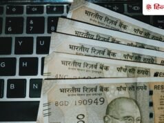 FD पर SBI और HDFC bank से अधिक ब्याज दे रहा है यह बैंक, मिलेगा 7.70% तक का रिटर्न
