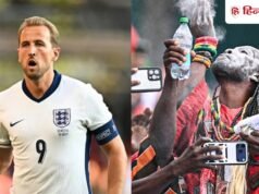 इंग्लैंड के कप्तान हैरी केन पर चला काला जादू? FIFA वर्ल्ड कप में घाना के तांत्रिक ने चौंकाया!