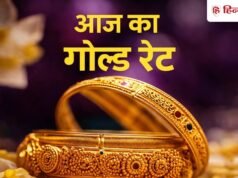 Gold Silver price today: सोने का रेट इस हफ्ते 5228 रुपये गिरा, चांदी का दाम 20092 रुपये लुढ़का