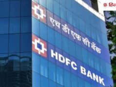 HDFC बैंक में बड़ा बदलाव! एक्सिस बैंक के CFO की एंट्री, नए चेयरमैन का भी ऐलान