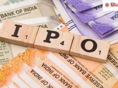 बाजार में उतरते ही 150 रुपये के पार पहुंचा यह शेयर, फिर लगा 5% का झटका