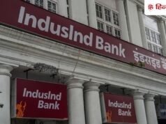 ₹2,000 करोड़ की गड़बड़ी के बाद इंडसइंड बैंक पर नया संकट! PMO और RBI तक पहुंची शिकायत