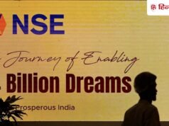 10 साल का इंतजार खत्म: NSE ने IPO के लिए सेबी को दिए डॉक्युमेंट, SBI बेचेगा 2.48 करोड़ शेयर