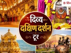 IRCTC के दिव्य दक्षिण दर्शन टूर से 7 दिन में करें रामेश्वरम-कन्याकुमारी की सैर, फ्लाइट और रहने-खाने की सुविधा शामिल
