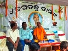 ଅବସରପ୍ରାପ୍ତ ପ୍ରଧାନ ଶିକ୍ଷକ ସ୍ୱର୍ଗତ ଜଗବନ୍ଧୁ ଦାସଙ୍କ ଏକାଦଶ କ୍ରିୟା