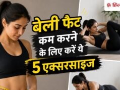 बिना जिम जाए पेट की चर्बी कम करने के लिए रोज 14 रेप्स में करें ये 5 एक्सरसाइज, जानें करने का सही तरीका