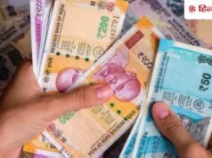 8वें वेतन आयोग पर आया बड़ा अपडेट! ये फॉर्मूला लगते ही ₹63,000 होगी न्यूनतम सैलरी, सरकारी कर्मचारियों की होगी बल्ले-बल्ले