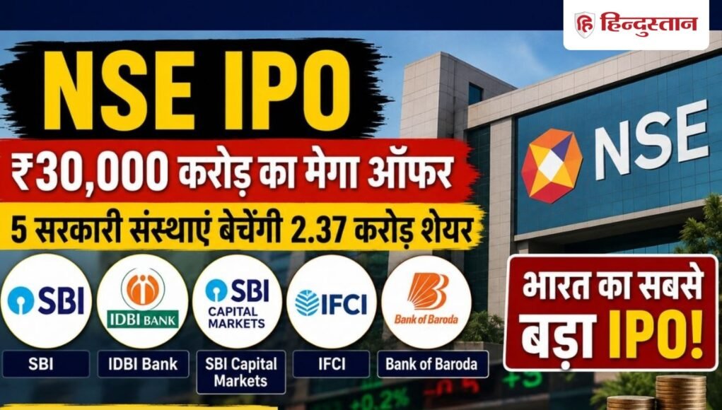 NSE_IPO_NEW_1781760495722_1781760506501_652897a9-4702-4049-a555-61eb10b74033.jpg