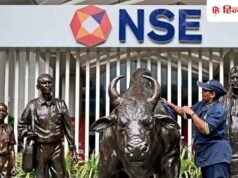 NSE IPO: 1 करोड़ से ज्यादा शेयर बेचने की तैयारी में यह कंपनी, रॉकेट सा उड़े इसके शेयर