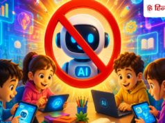 छोटे स्कूली बच्चे नहीं चला पाएंगे AI, इस देश ने लगाता बैन, नए नियम सितंबर से लागू