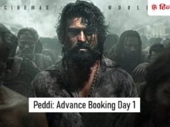 Peddi Advance Booking: पेद्दी ने भरी हुंकार, टिकटों के लिए मची होड़, डबल डिजिट में होगी ओपनिंग!