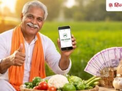 आज आएगी PM किसान की 23वीं किस्त! 9.44 करोड़ किसानों के खाते में आएंगे ₹18,880 करोड़, ऐसे फटाफट चेक करें बैलेंस